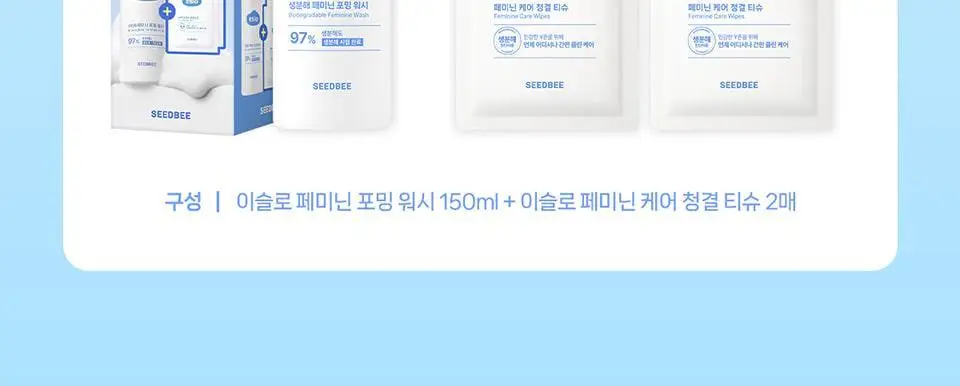 [NEW]씨드비 이슬로 페미닌 포밍 워시 150ml 기획 (+청결티슈 2매) 상세페이지 4